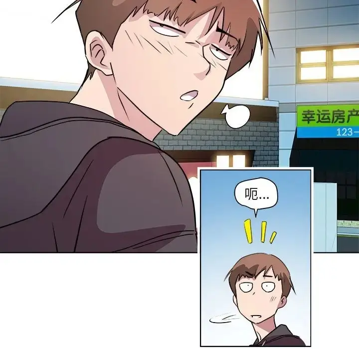 漫画《RE：23岁》第5话第120张图