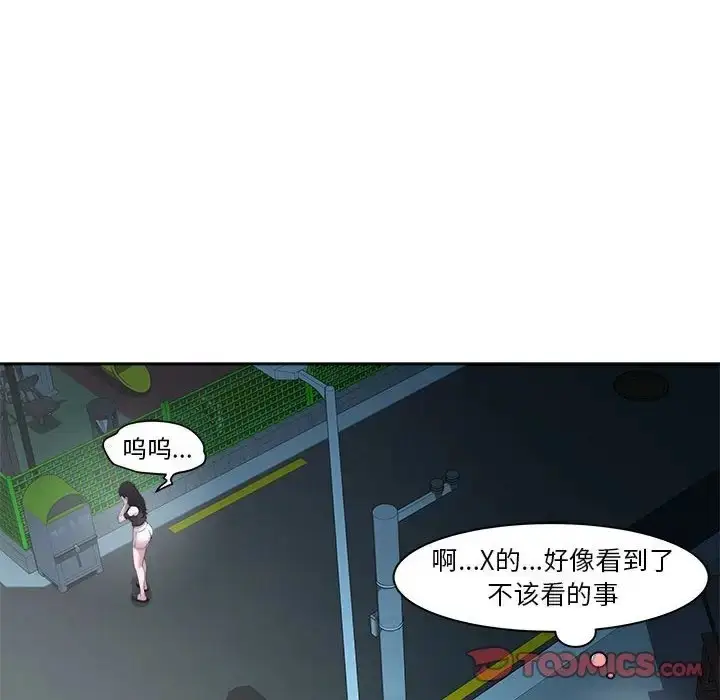 漫画《RE：23岁》第5话第123张图
