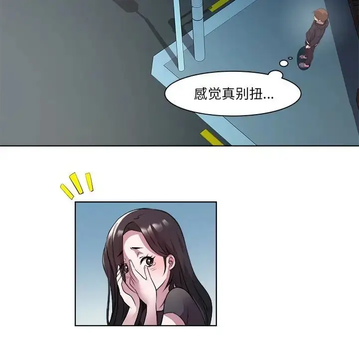漫画《RE：23岁》第5话第124张图