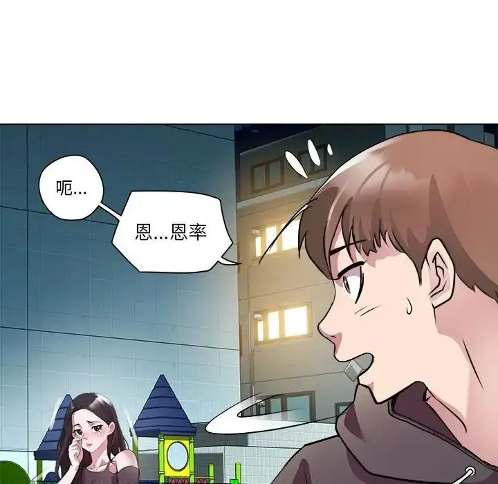 漫画《RE：23岁》第5话第128张图