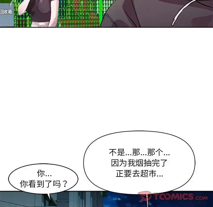 漫画《RE：23岁》第5话第129张图