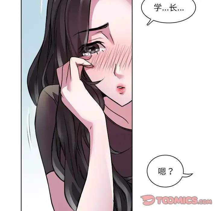 漫画《RE：23岁》第5话第135张图