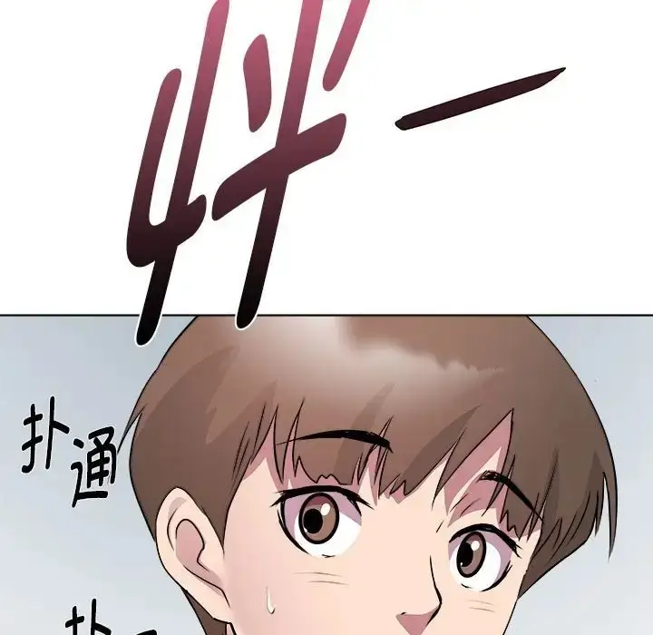 漫画《RE：23岁》第5话第139张图