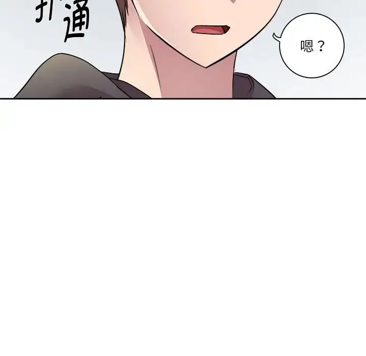 漫画《RE：23岁》第5话第140张图