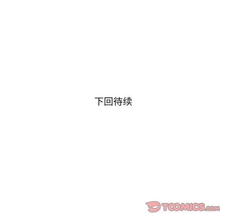 漫画《RE：23岁》第5话第141张图