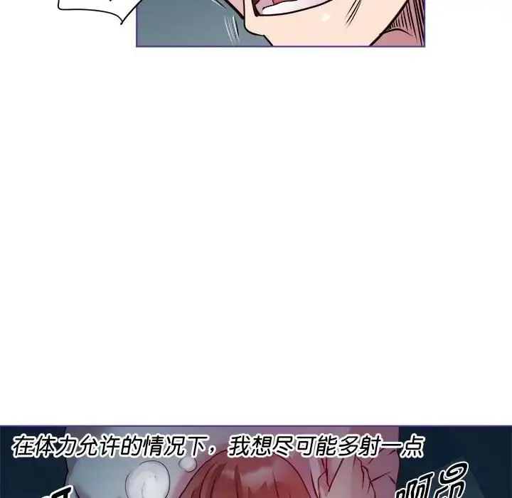 漫画《RE：23岁》第5话第16张图