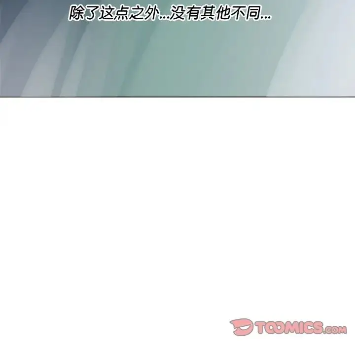 漫画《RE：23岁》第5话第21张图