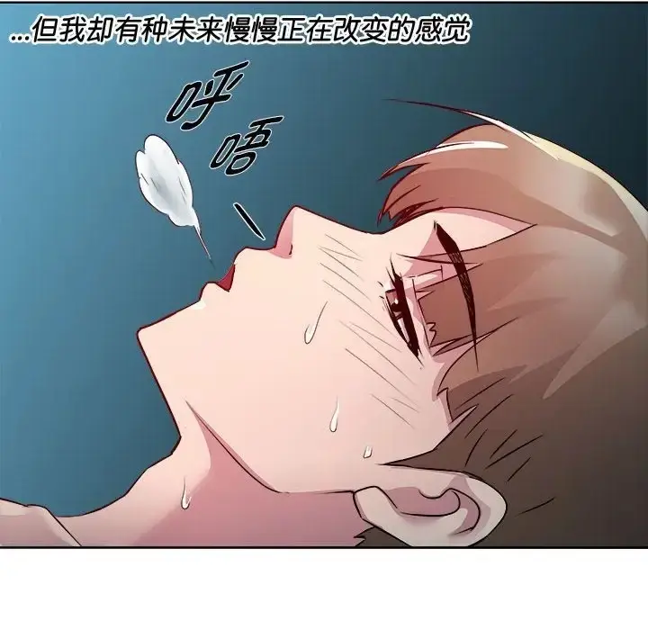 漫画《RE：23岁》第5话第22张图