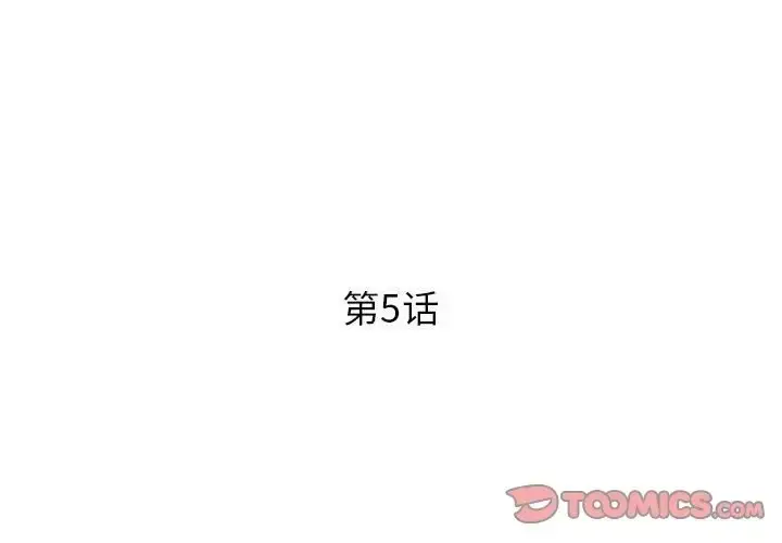 漫画《RE：23岁》第5话第3张图