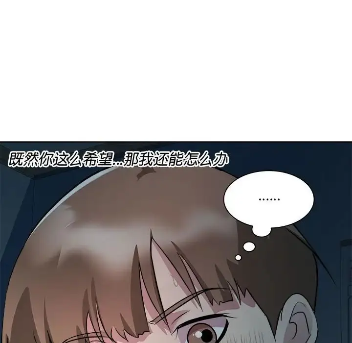 漫画《RE：23岁》第5话第36张图