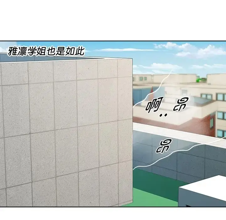 漫画《RE：23岁》第5话第44张图