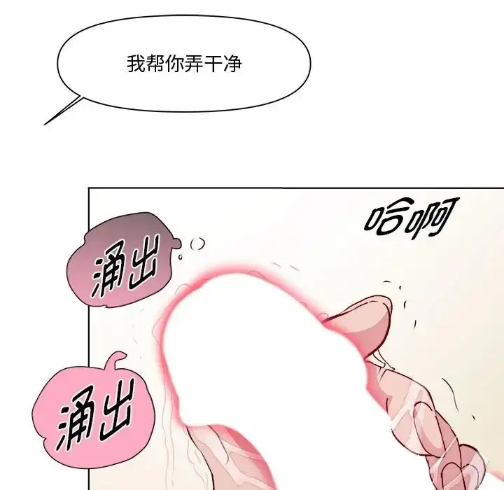漫画《RE：23岁》第5话第53张图