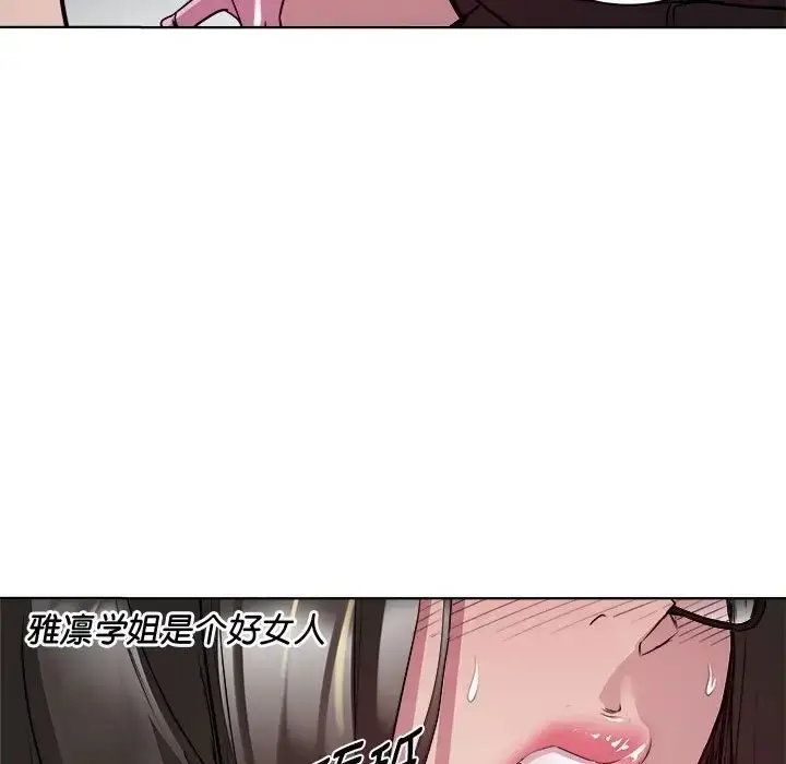 漫画《RE：23岁》第5话第55张图