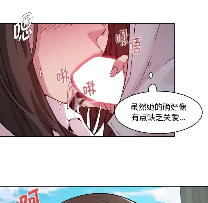 漫画《RE：23岁》第5话第59张图