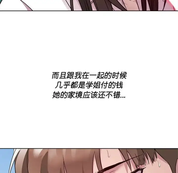 漫画《RE：23岁》第5话第61张图