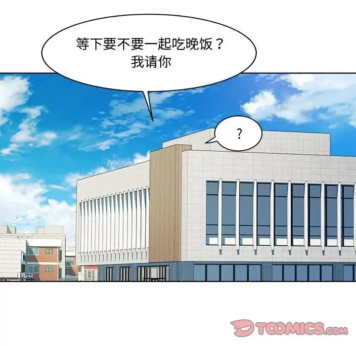 漫画《RE：23岁》第5话第63张图