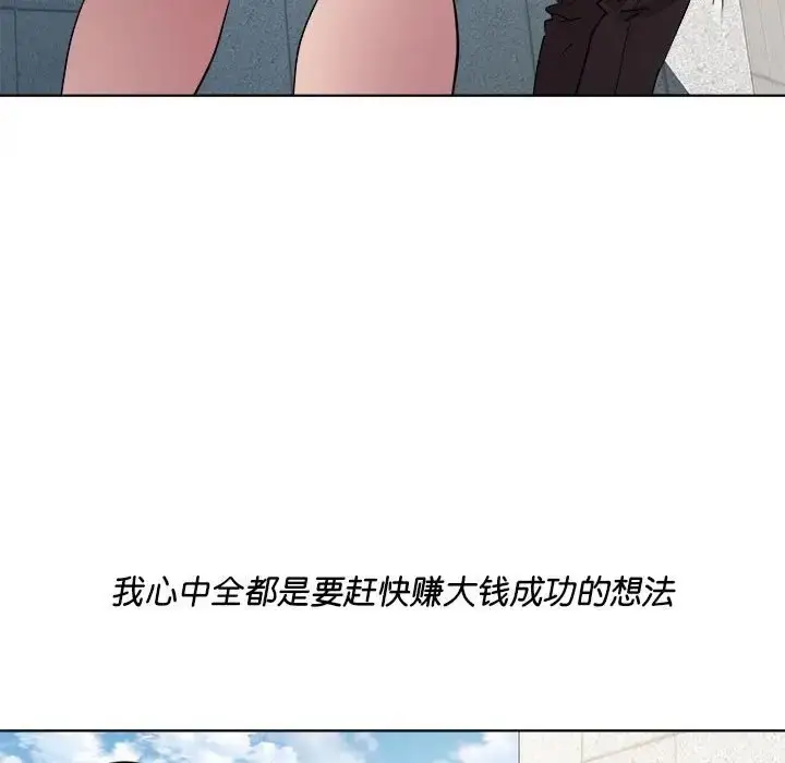 漫画《RE：23岁》第5话第66张图