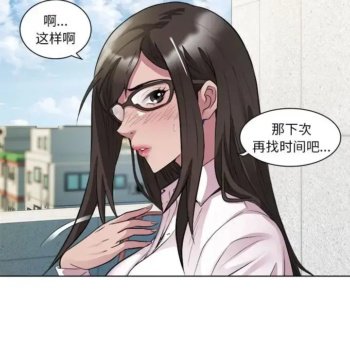 漫画《RE：23岁》第5话第67张图