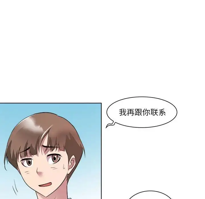 漫画《RE：23岁》第5话第68张图