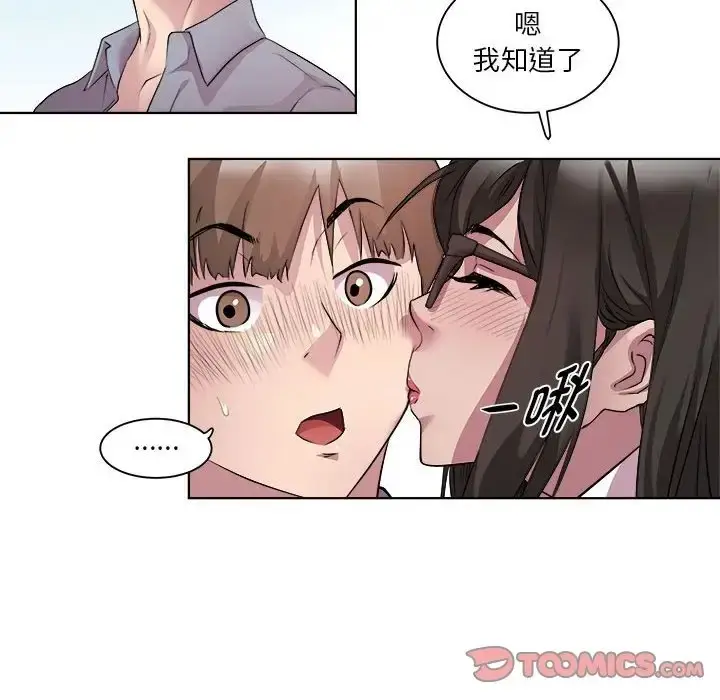 漫画《RE：23岁》第5话第69张图