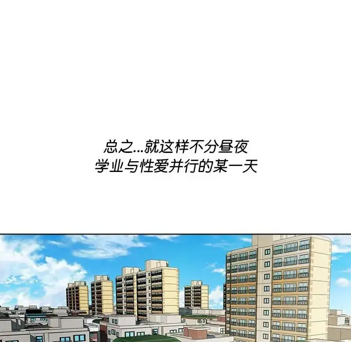 漫画《RE：23岁》第5话第76张图