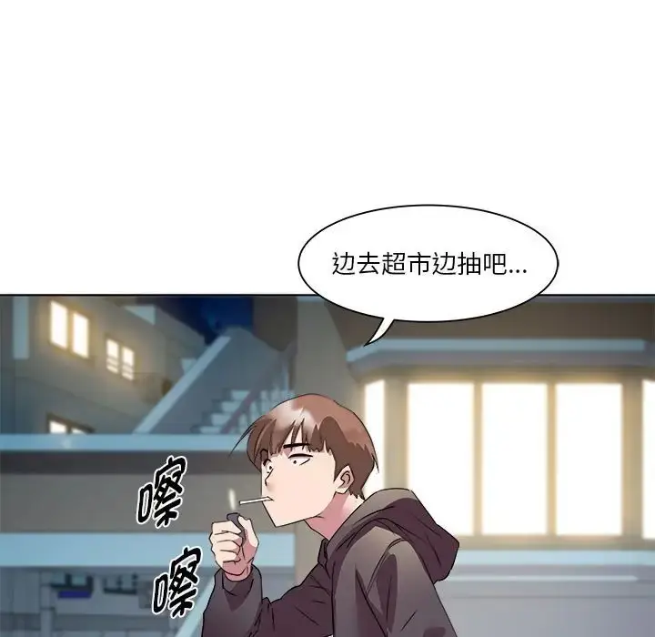 漫画《RE：23岁》第5话第86张图