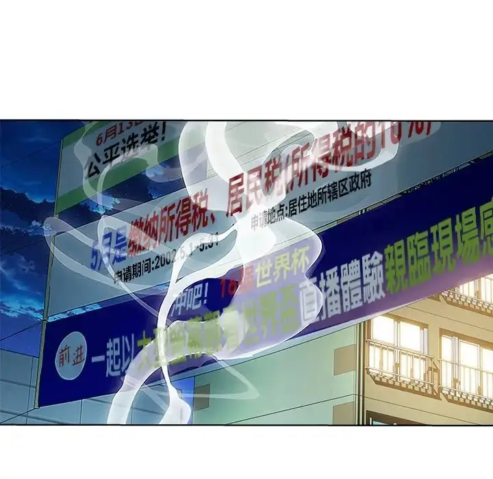 漫画《RE：23岁》第5话第90张图