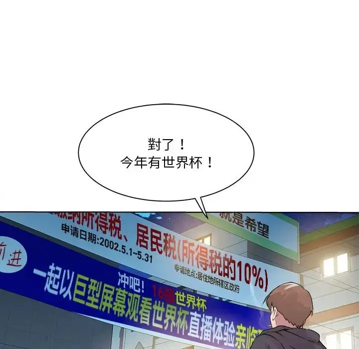 漫画《RE：23岁》第5话第91张图