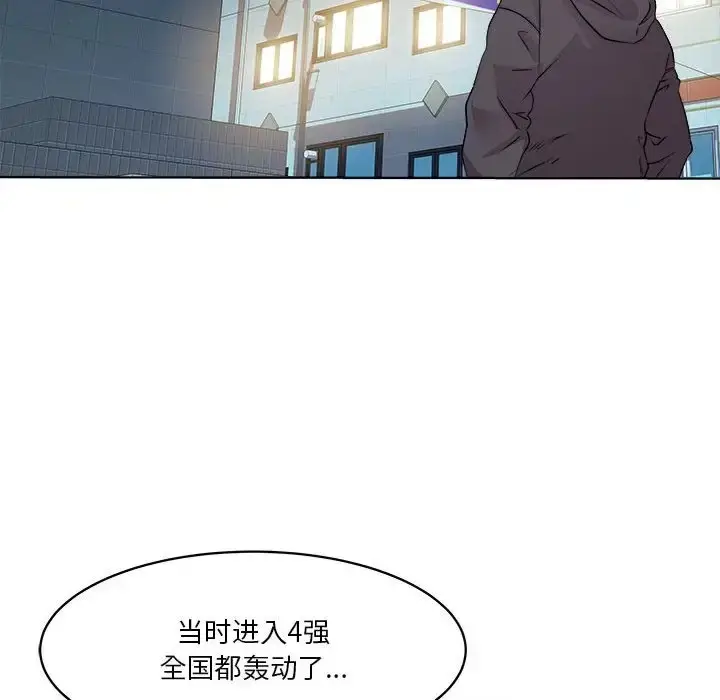 漫画《RE：23岁》第5话第92张图