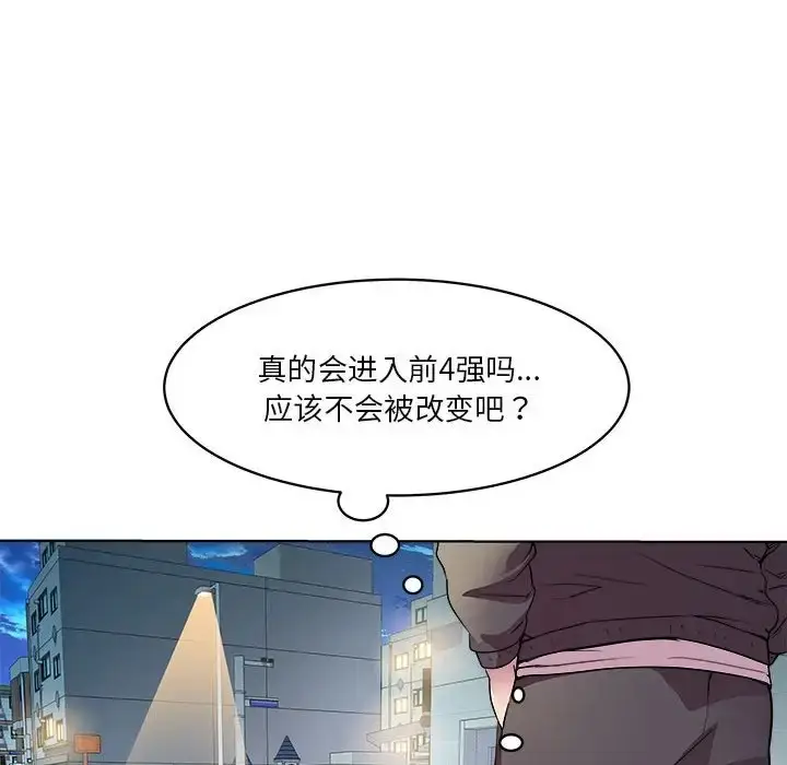 漫画《RE：23岁》第5话第94张图