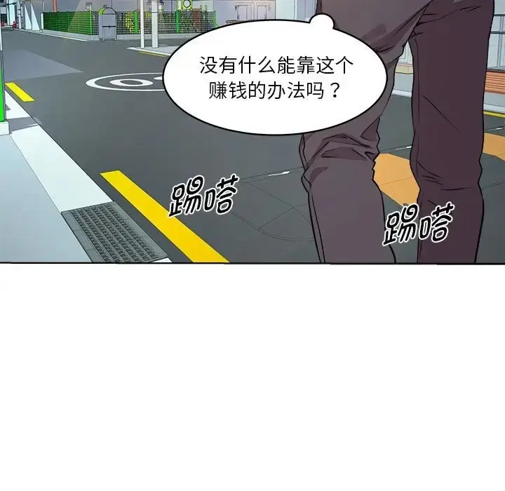 漫画《RE：23岁》第5话第95张图
