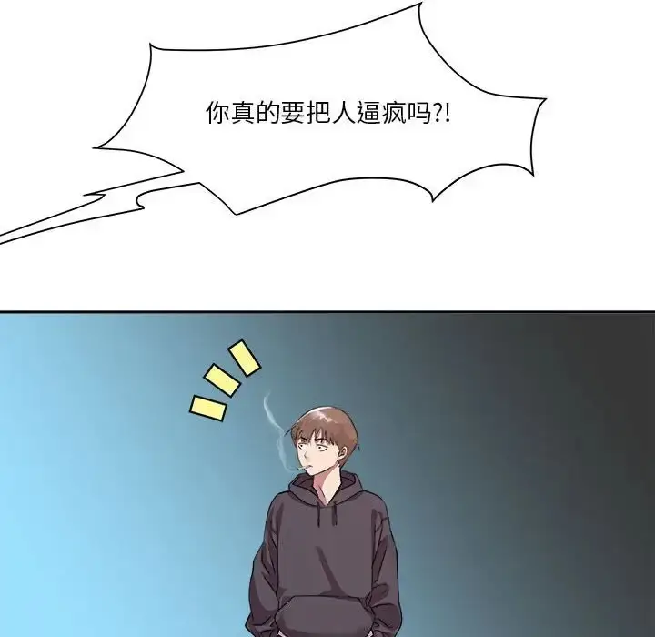 漫画《RE：23岁》第5话第96张图