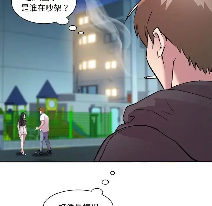 漫画《RE：23岁》第5话第98张图