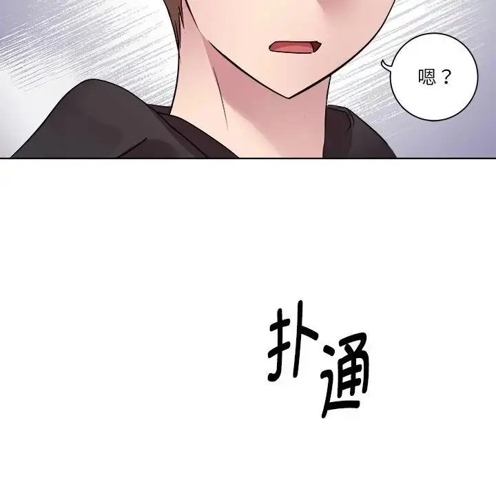 漫画《RE：23岁》第6话第10张图