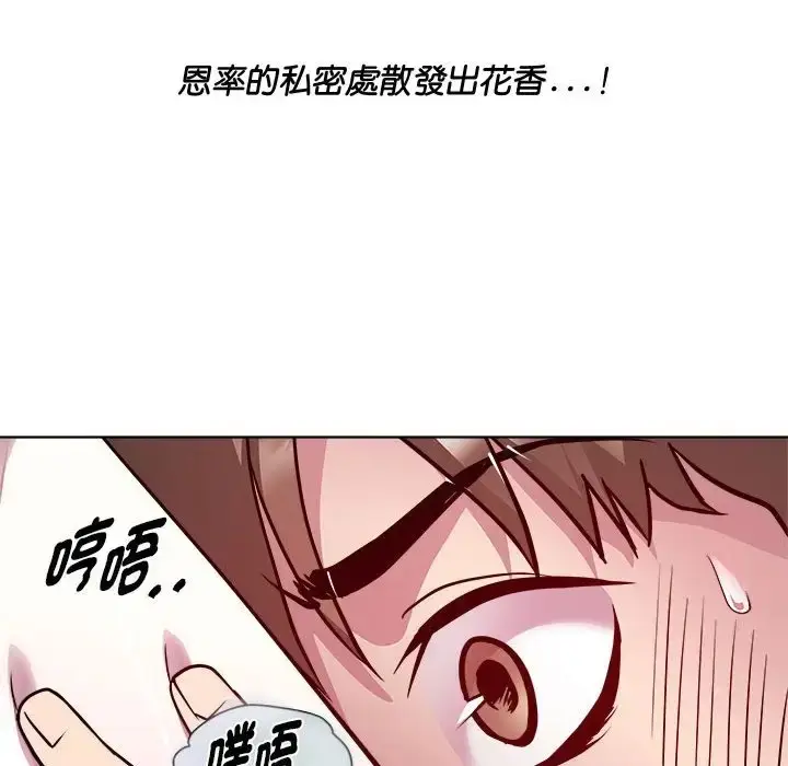 漫画《RE：23岁》第6话第107张图
