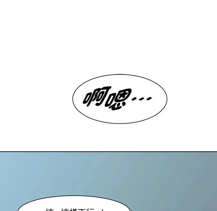 漫画《RE：23岁》第6话第109张图
