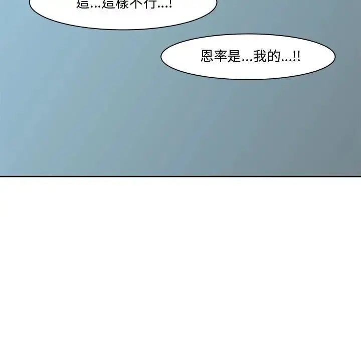 漫画《RE：23岁》第6话第110张图