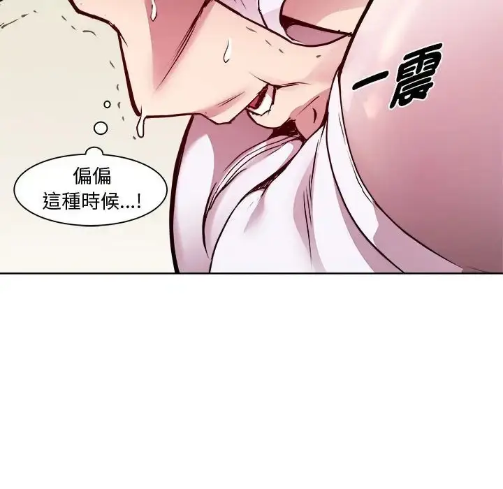 漫画《RE：23岁》第6话第115张图