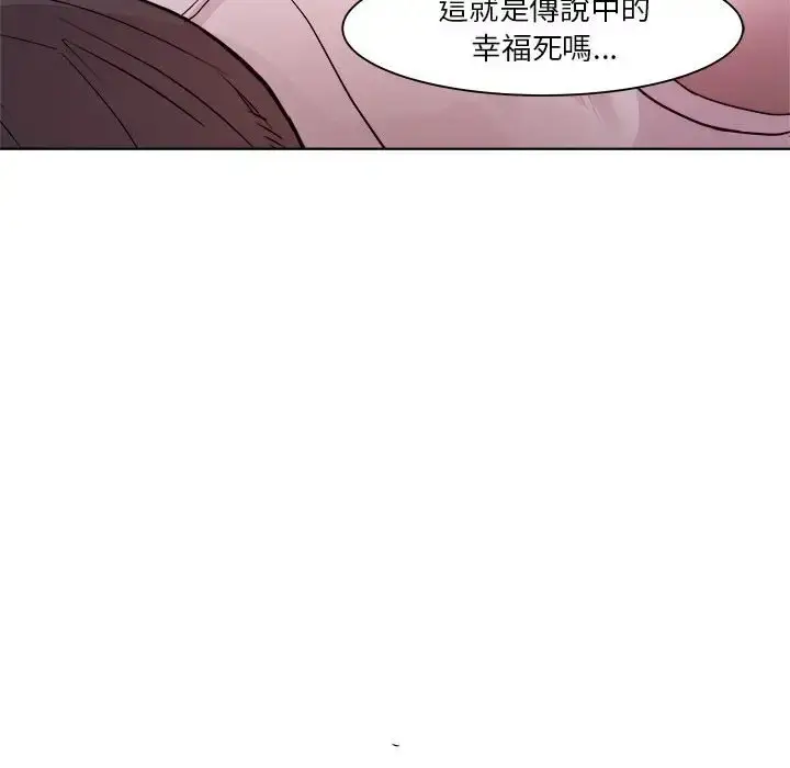 漫画《RE：23岁》第6话第118张图