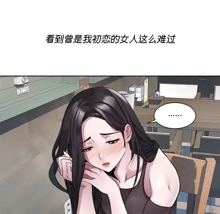 漫画《RE：23岁》第6话第20张图