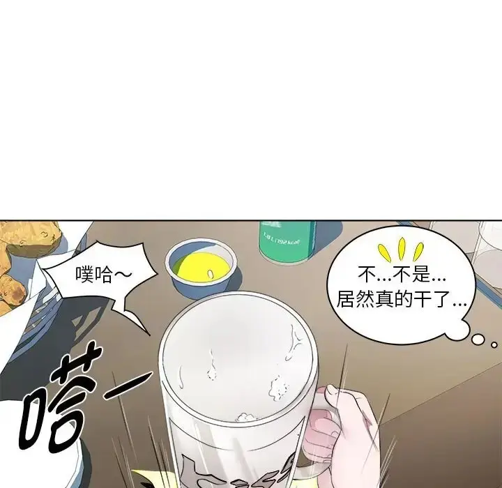 漫画《RE：23岁》第6话第25张图
