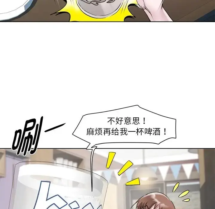 漫画《RE：23岁》第6话第26张图