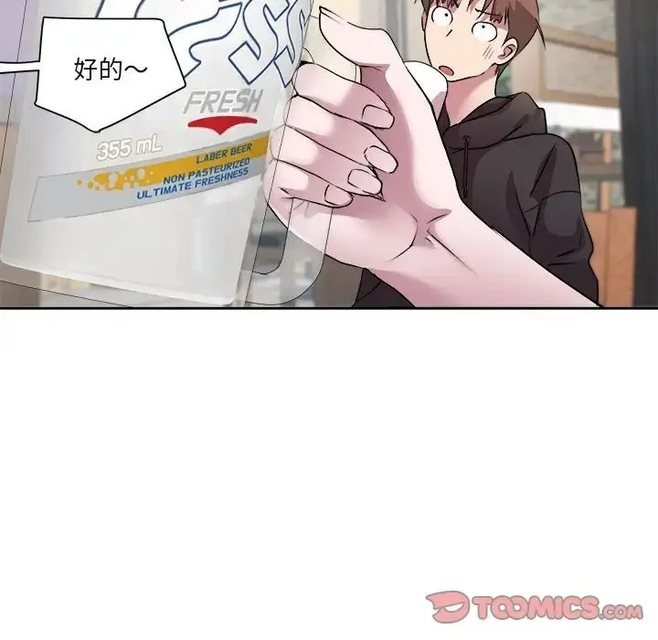 漫画《RE：23岁》第6话第27张图