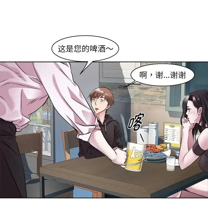 漫画《RE：23岁》第6话第28张图