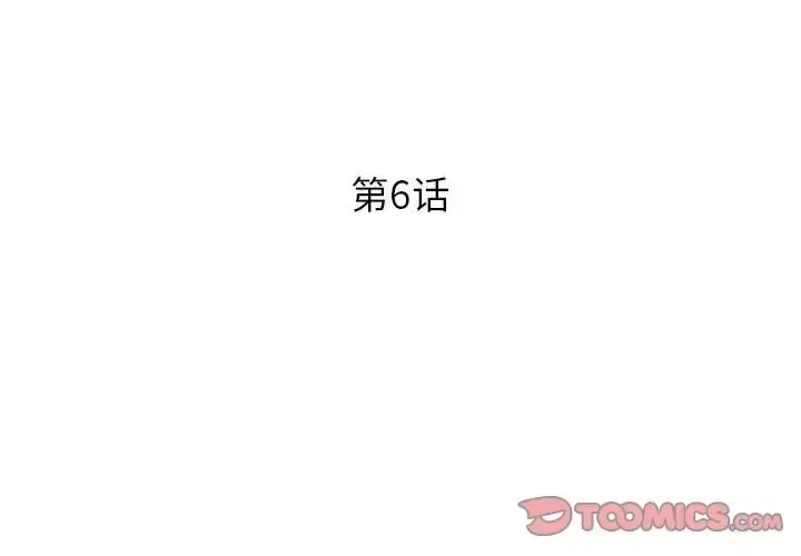 漫画《RE：23岁》第6话第3张图