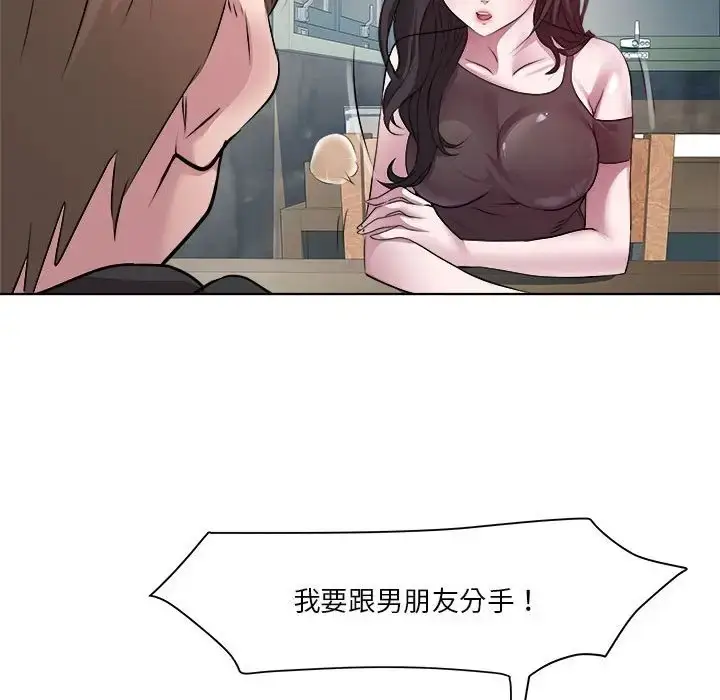 漫画《RE：23岁》第6话第30张图