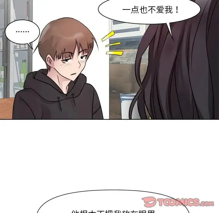 漫画《RE：23岁》第6话第33张图