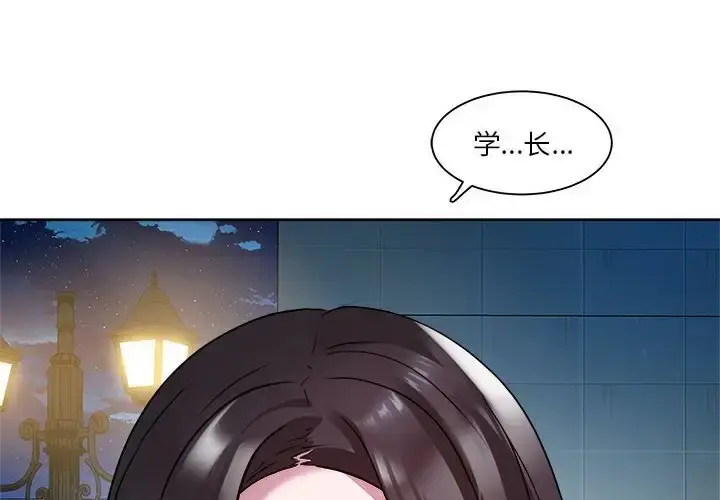漫画《RE：23岁》第6话第4张图