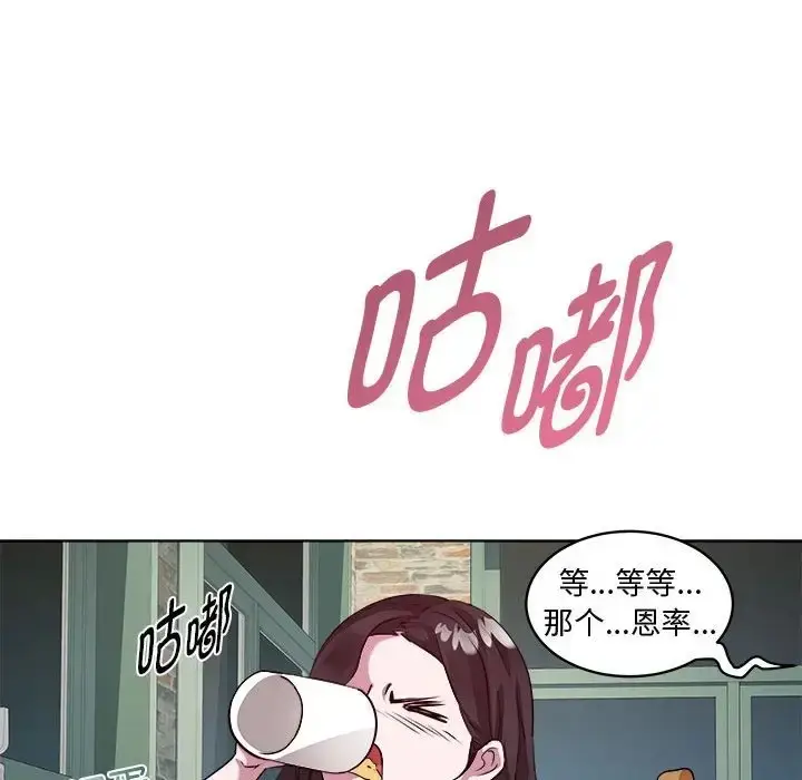 漫画《RE：23岁》第6话第40张图