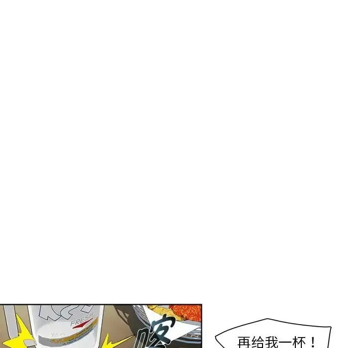 漫画《RE：23岁》第6话第43张图